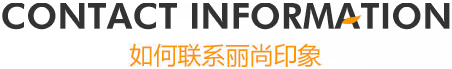 联系我们