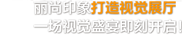 集成墙面加盟