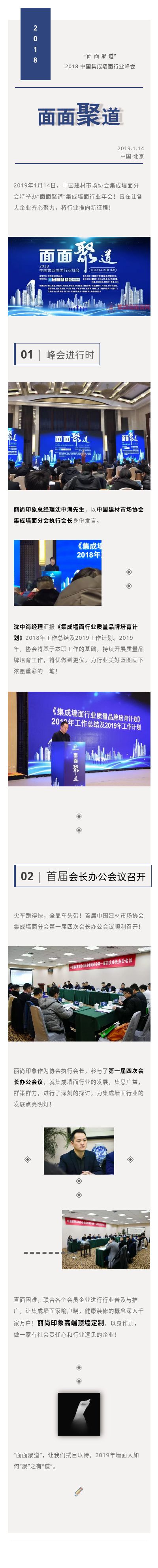 面面俱到年会.jpg