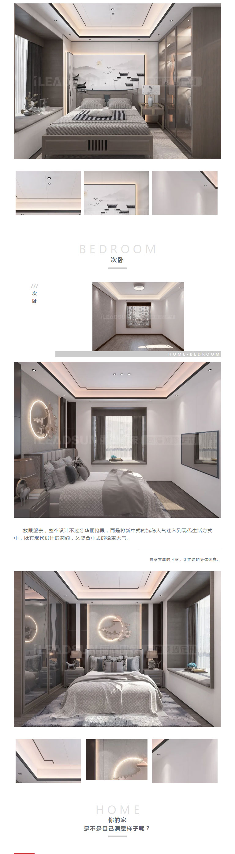 嫌精装房太土，他重新装了新中式，老婆直呼太惊喜！_04.jpg