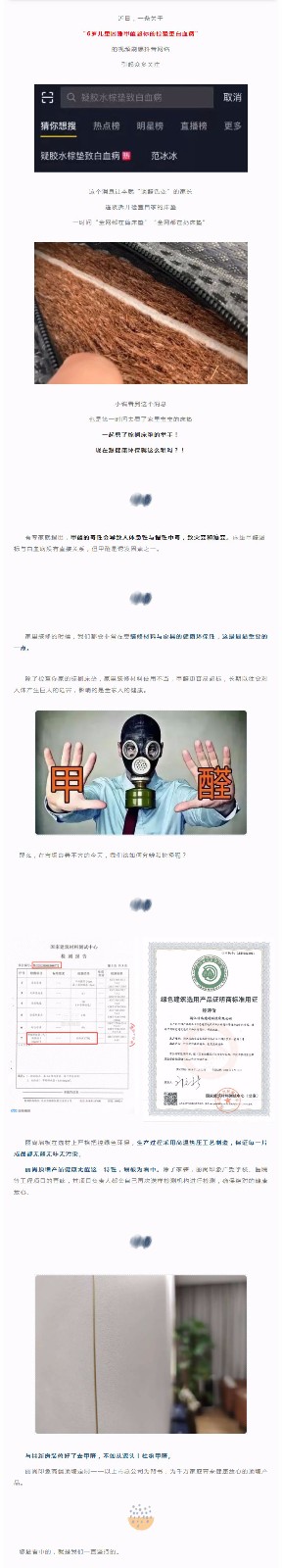 剪了棕榈床垫的举手！现在想健康环保就这么难吗？！.jpg
