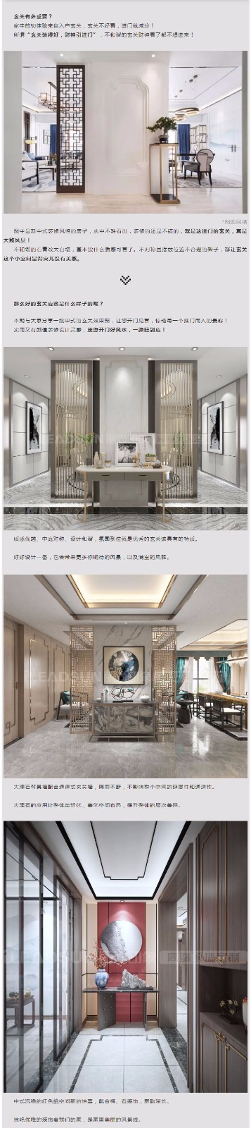 玄关设计别马虎，这样设计玄关，一进门就感觉品味高！_01.jpg