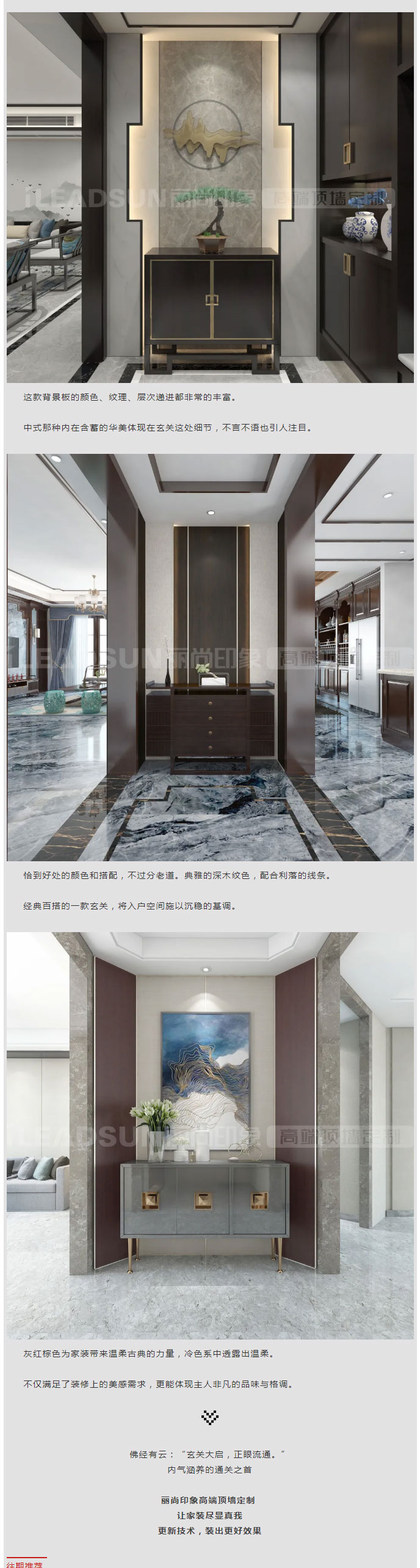 玄关设计别马虎，这样设计玄关，一进门就感觉品味高！_02.jpg