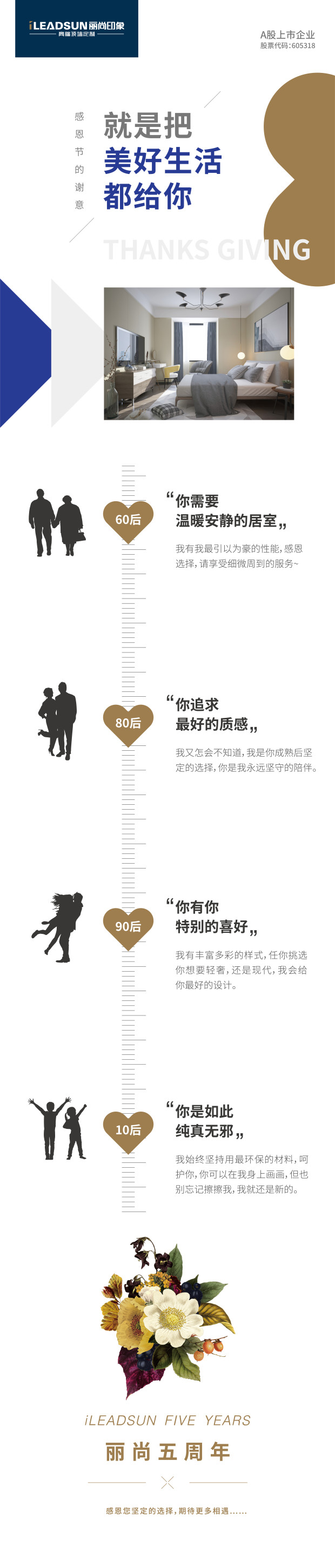 丽尚感恩节.jpg