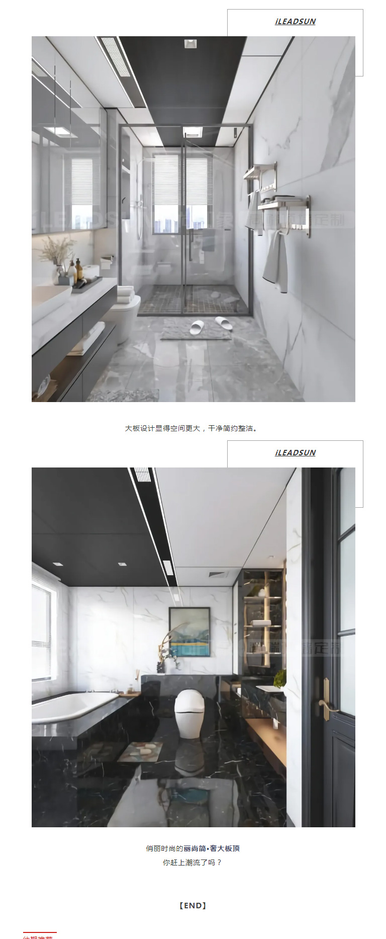不吹不捧！这几套厨卫吊顶方案绝对跟上潮流！_04.jpg