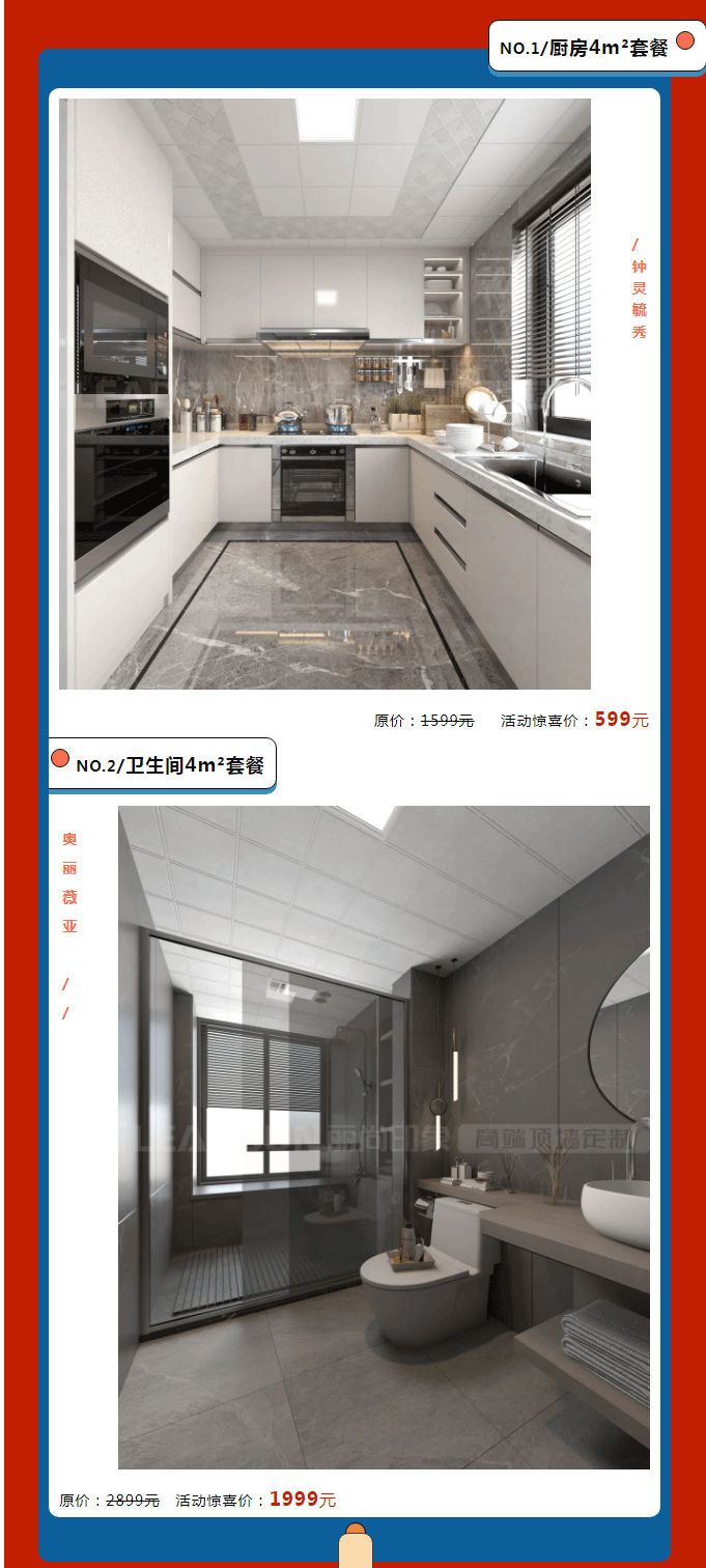 【真情不打烊·活动预告】丽尚印象315精装“情景房”，质造美好家这波破底价真的牛别错过！_02 - 副本.png