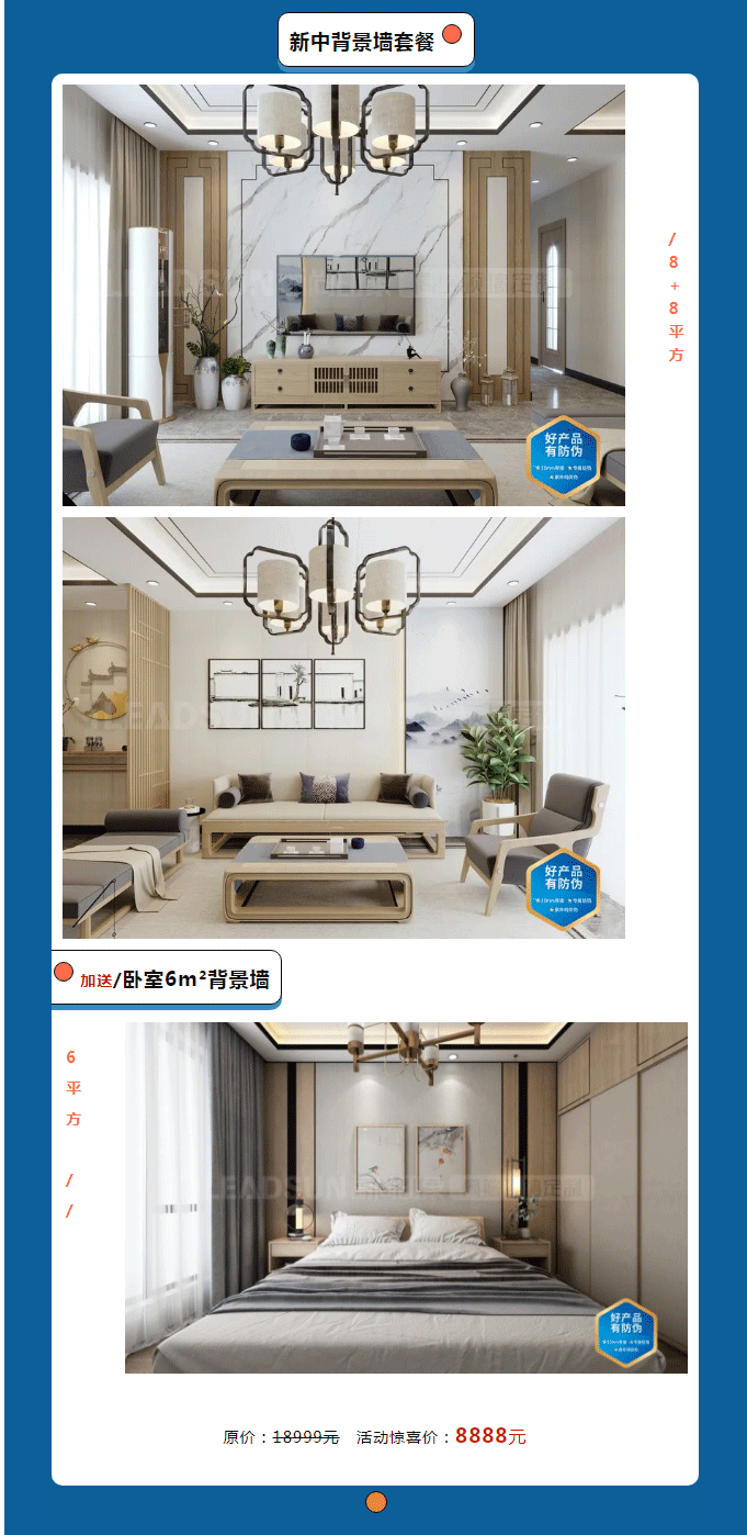 【真情不打烊·活动预告】丽尚印象315精装“情景房”，质造美好家这波破底价真的牛别错过！_06.png