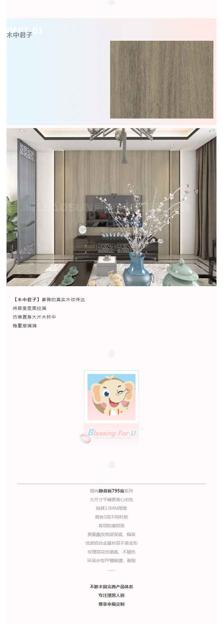 新品live-show-_-象象的五四青年节，青春风采，来看795宽静音板！_03.png