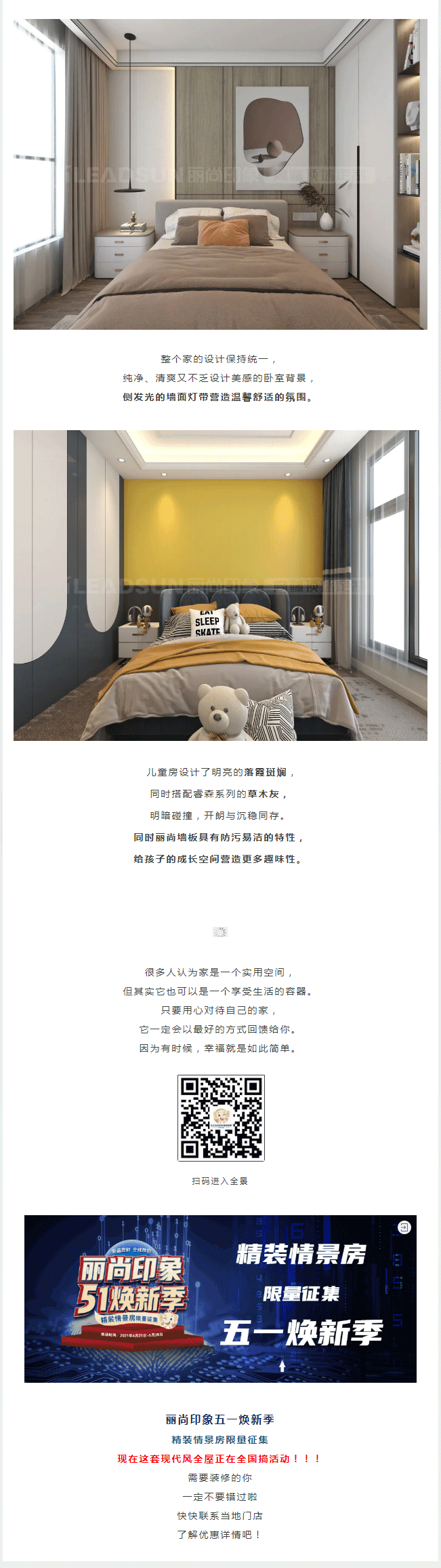 先别着急装现代风，一定要看完这套案例再说！_04.png
