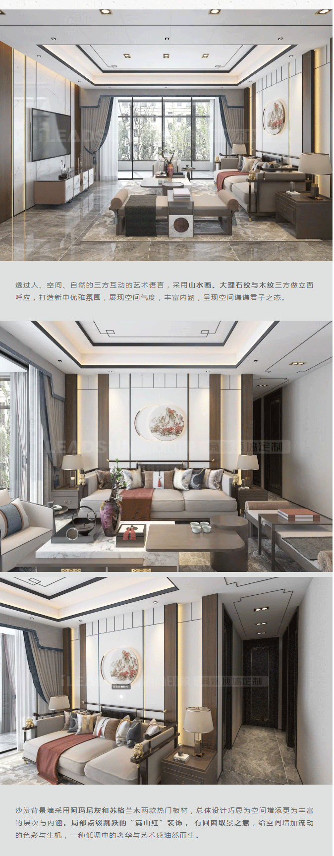 「满山红」主题新中，融入中式风骨，结合现代艺术_02.png