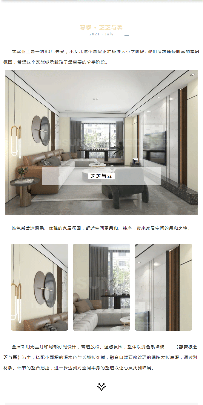 108m²装修实例丨-80后家长为孩子成长翻新家装，浅色系治愈系爱了爱了！_01.png