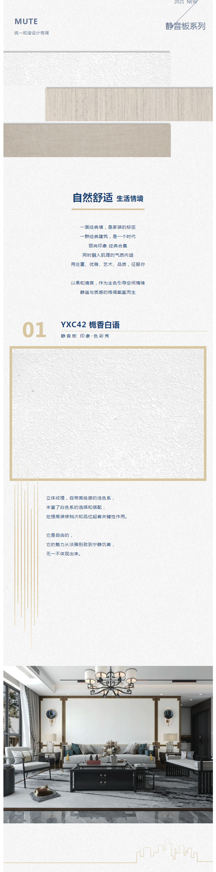 新品活动-_-新品静音板，上市周年价空前！_01.png