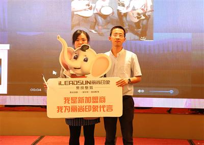 陕西韩城高总成功签约丽尚印象