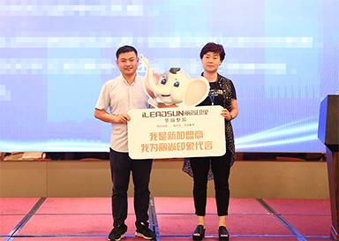 陕西渭南张总成功签约丽尚印象