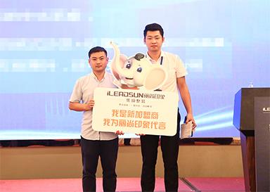 西安市区桂总成功签约丽尚印象