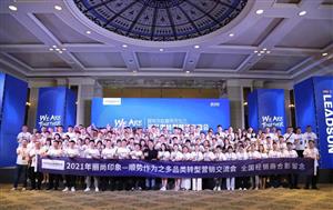 丽尚印象多品类转型营销交流会：一起再创业...